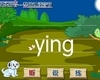 汉语拼音字母：ying
